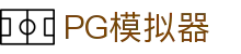 PG模拟器 - PG电子模拟器 - PG Emulator